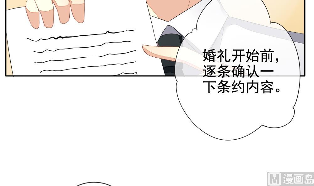 拂晓的花嫁漫画,第090话 血族新娘 72图