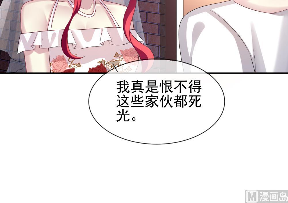 拂晓的花嫁漫画,第185话 换妻 85图
