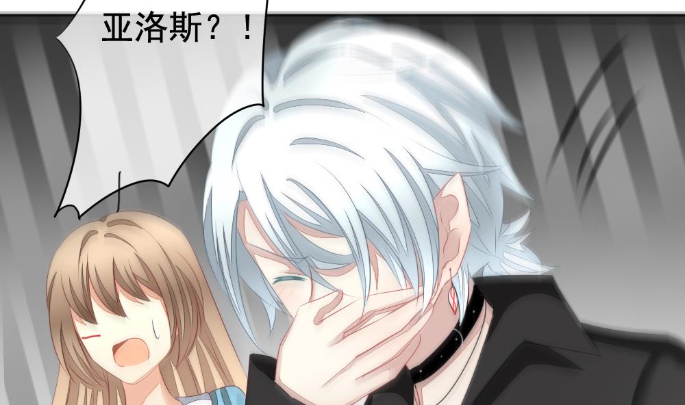 拂晓的花嫁漫画,第115话 雅凡娜 45图