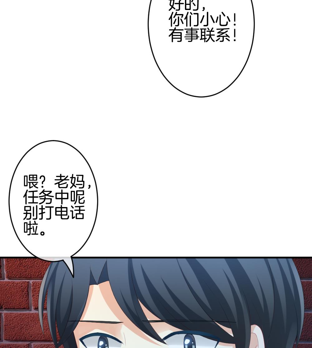 拂晓的花嫁漫画,第231话 戒指 81图