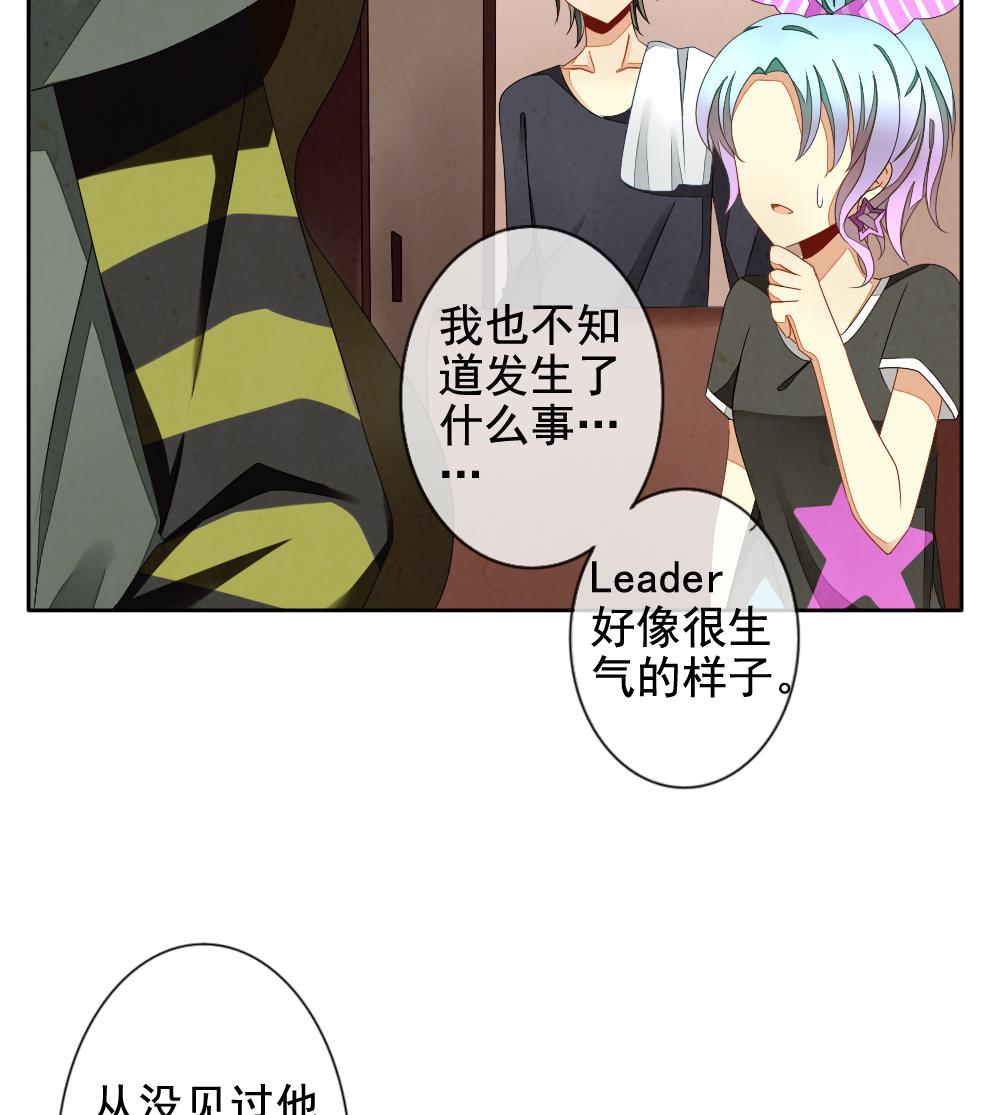 拂晓的花嫁漫画,第067话 诅咒 51图