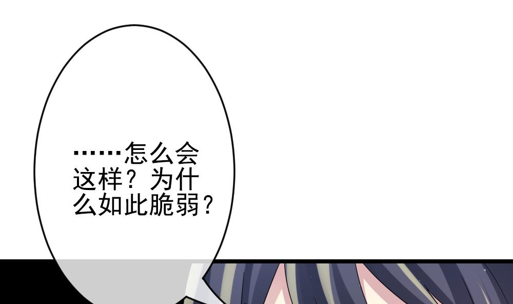 拂晓的花嫁漫画,第383话 再见，路易 54图