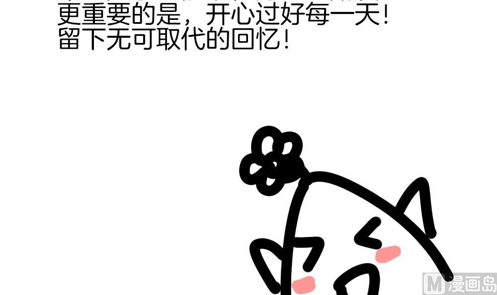 拂晓的花嫁漫画,第367话 通向未来的指针 91图