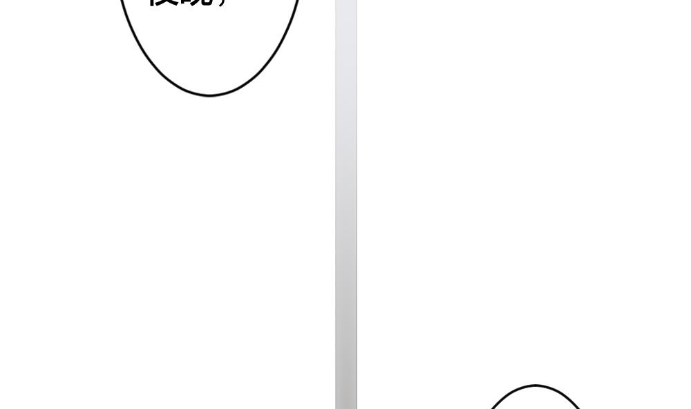 拂晓的花嫁漫画,第244话 婚约破裂 54图