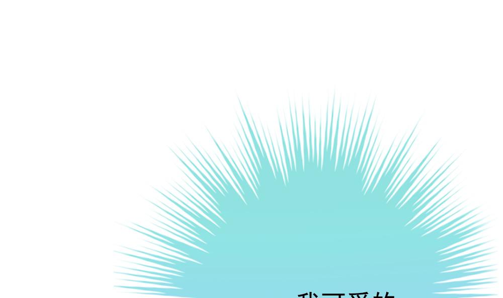拂晓的花嫁漫画,第194话 失控的声音 43图