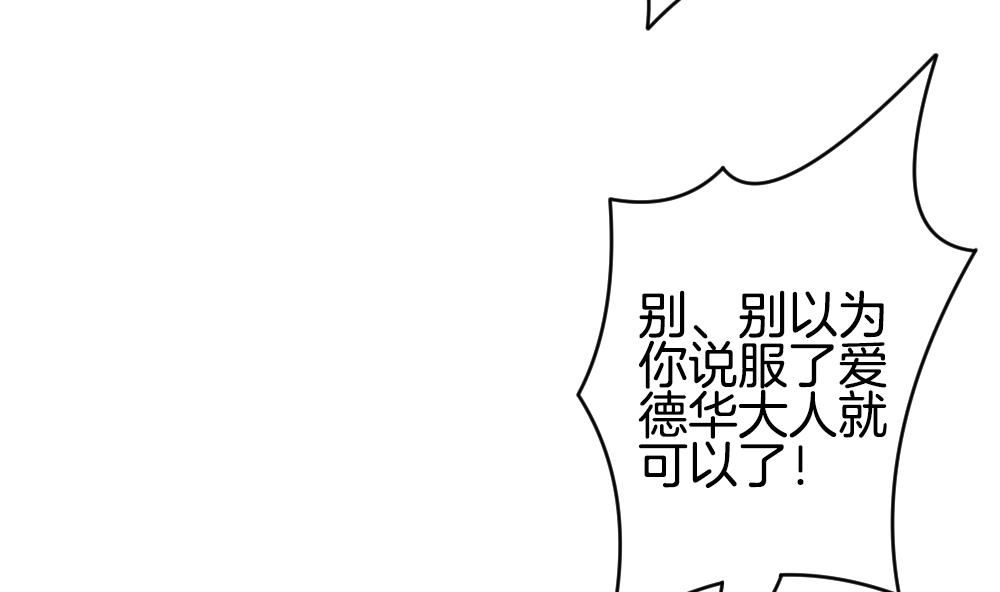 拂晓的花嫁漫画,第224话 戒指 15图
