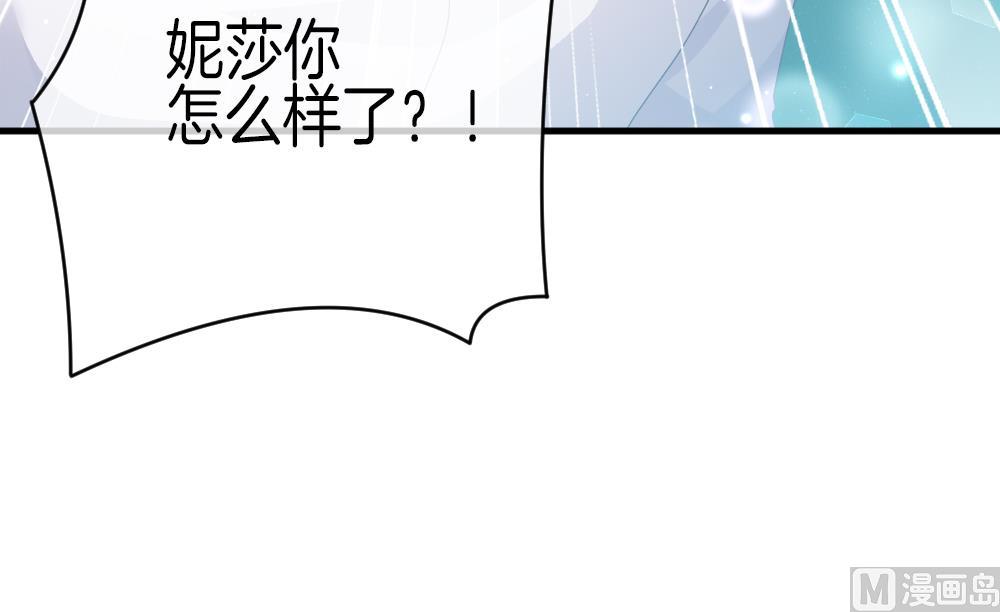 拂晓的花嫁漫画,第374话 爱 75图