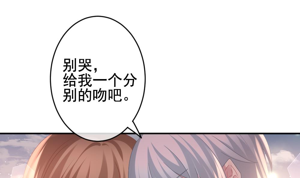 拂晓的花嫁漫画,第402话 拂晓的花嫁 61图