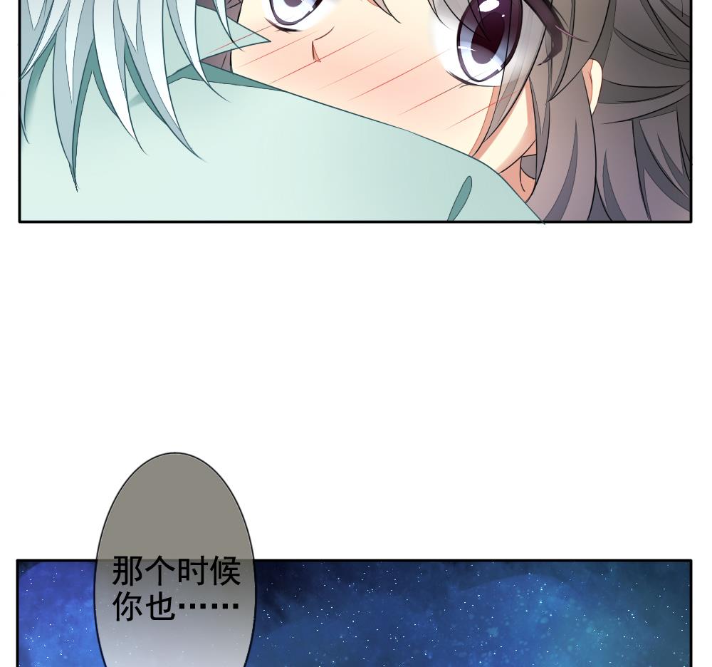 拂晓的花嫁漫画,第076话 失衡的天枰 81图