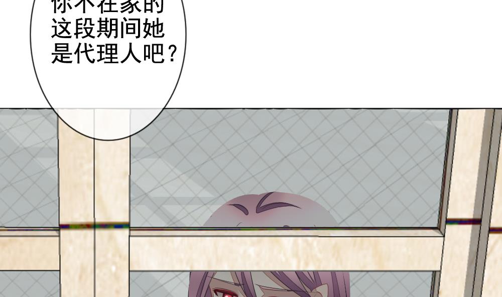 拂晓的花嫁漫画,第107话 甜美的毒药 44图