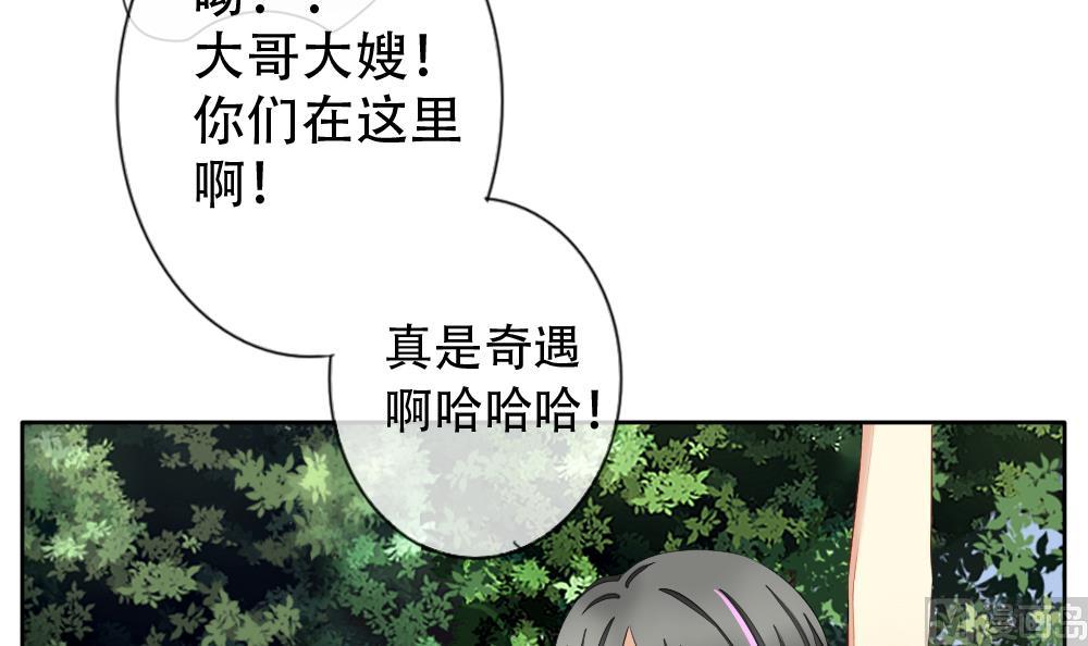 拂晓的花嫁漫画,第072话 失衡的天枰 45图