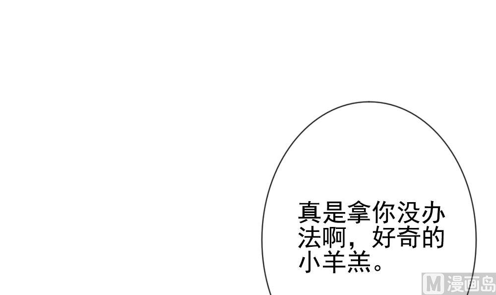 拂晓的花嫁漫画,第157话 记忆 32图