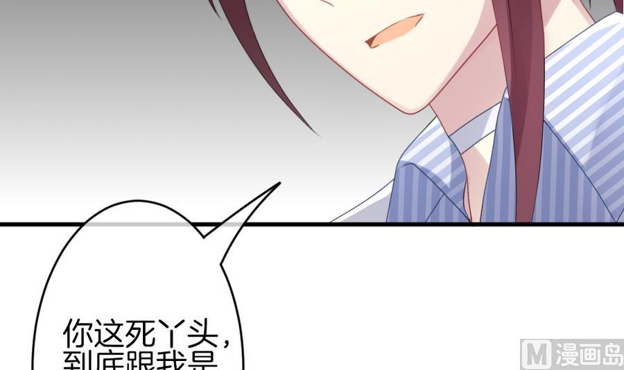 拂晓的花嫁漫画,第311话 斩断血脉 62图
