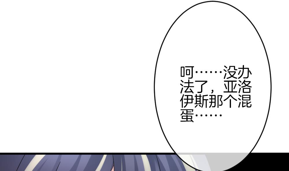 拂晓的花嫁漫画,第367话 通向未来的指针 95图