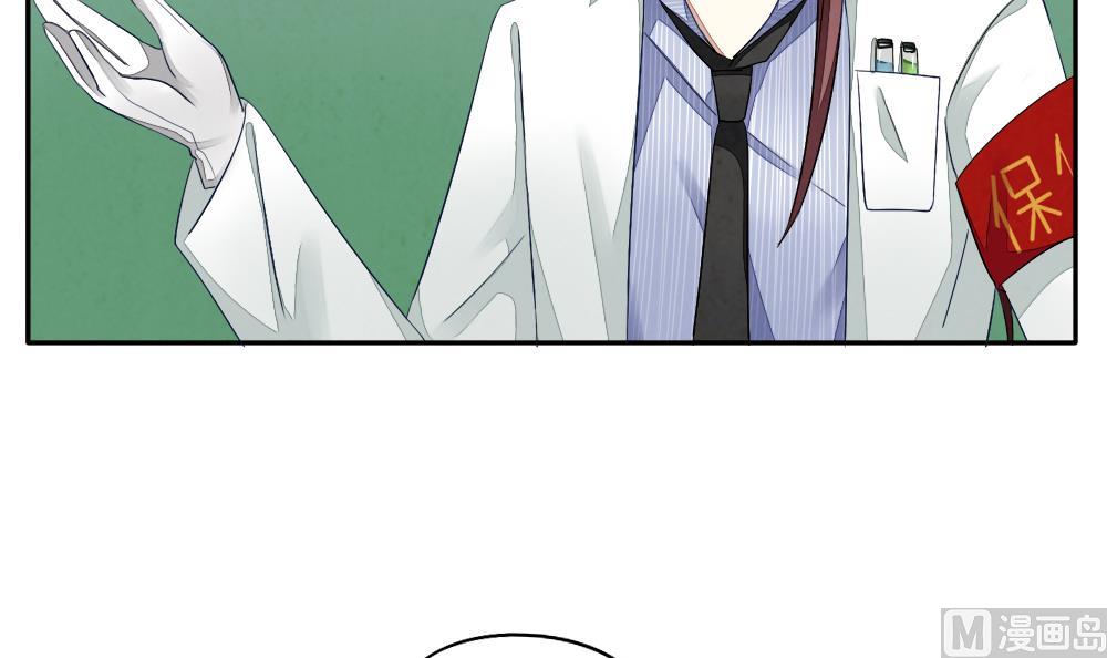 拂晓的花嫁漫画,第061话 白衣天使 85图