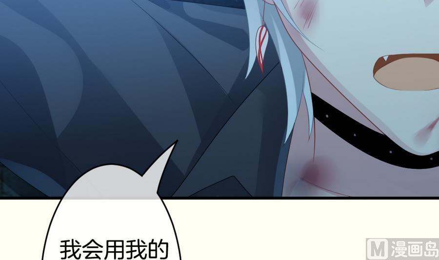 拂晓的花嫁漫画,第312话 斩断血脉 75图