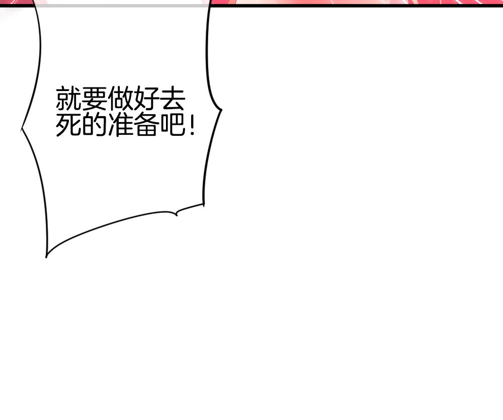 拂晓的花嫁漫画,第289话 拂晓之光 32图