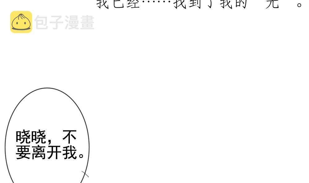 拂晓的花嫁漫画,第116话 雅凡娜 53图