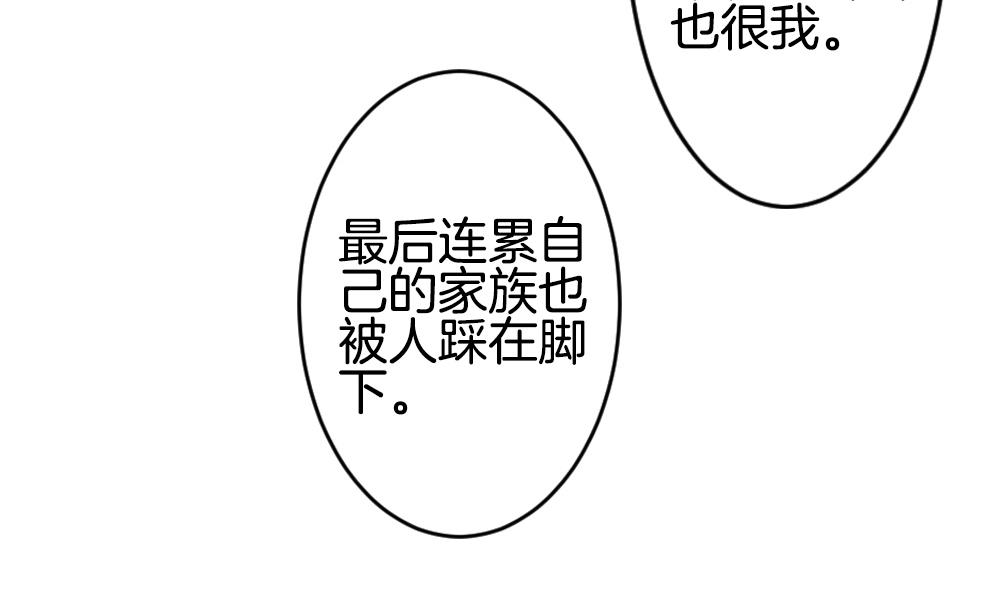 拂晓的花嫁漫画,第264话 跨越千年之人 11图