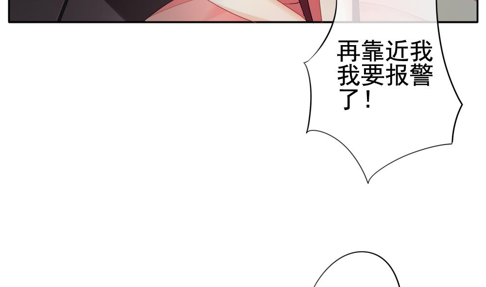 拂晓的花嫁漫画,第112话 雅凡娜 15图