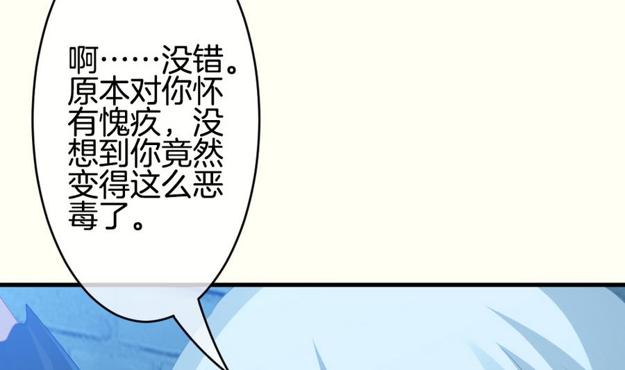 拂晓的花嫁漫画,第312话 斩断血脉 71图