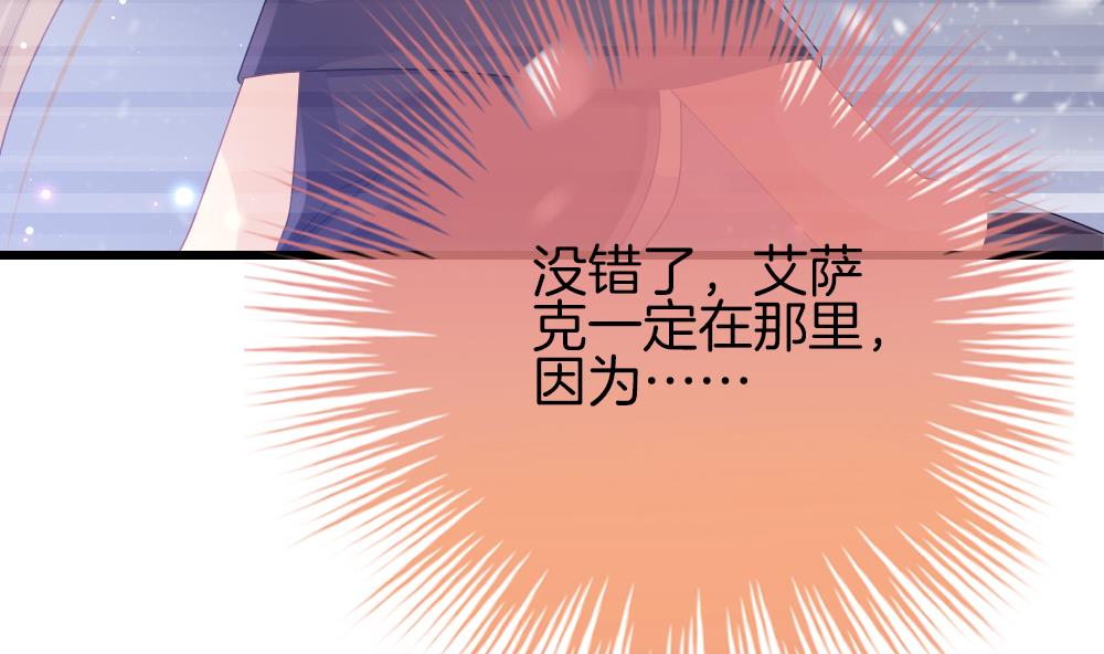 拂晓的花嫁漫画,第380话 再见，路易 24图