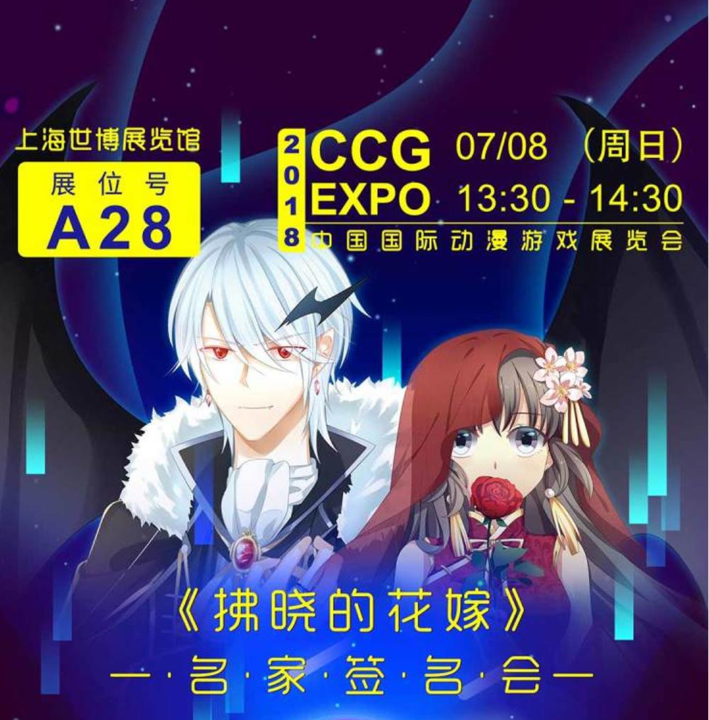 拂晓的花嫁漫画,第256话 爱与责任 105图