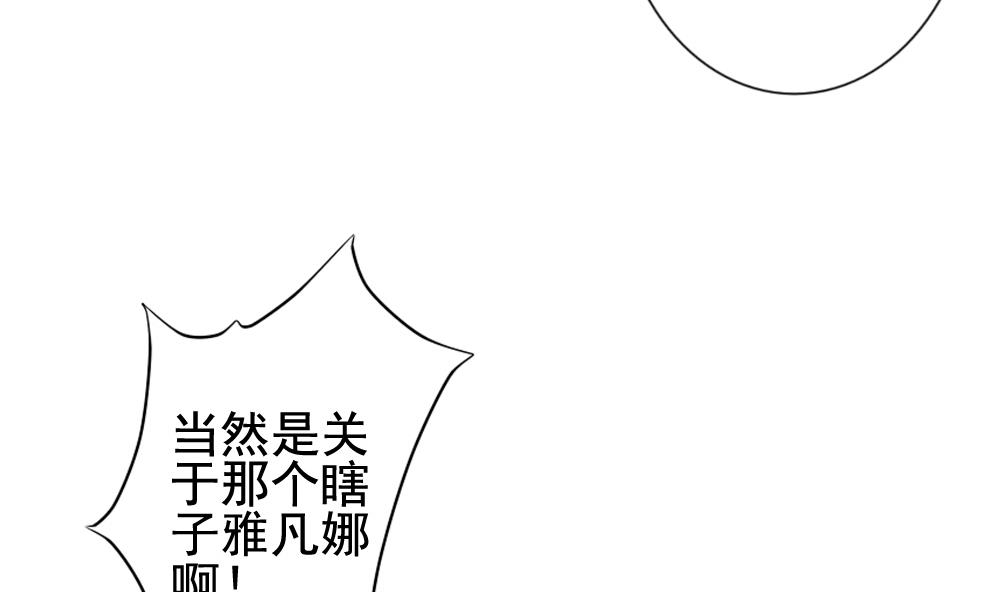 拂晓的花嫁漫画,第122话 同病相怜 22图