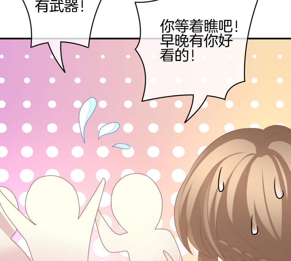 拂晓的花嫁漫画,第225话 戒指 21图