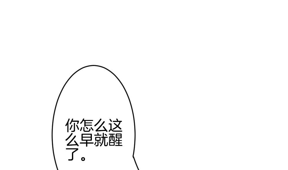 拂晓的花嫁漫画,第207话 兄弟？ 43图