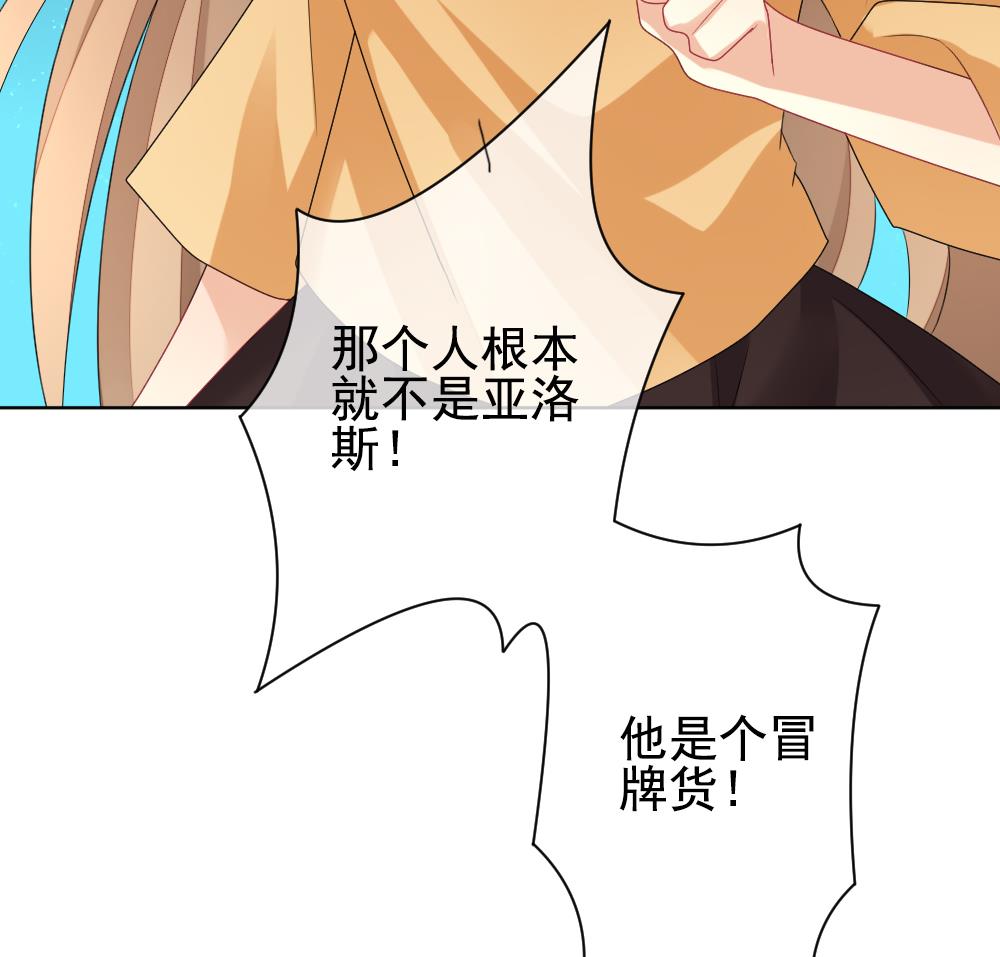 拂晓的花嫁漫画,第164话 第三者的爱恋 62图