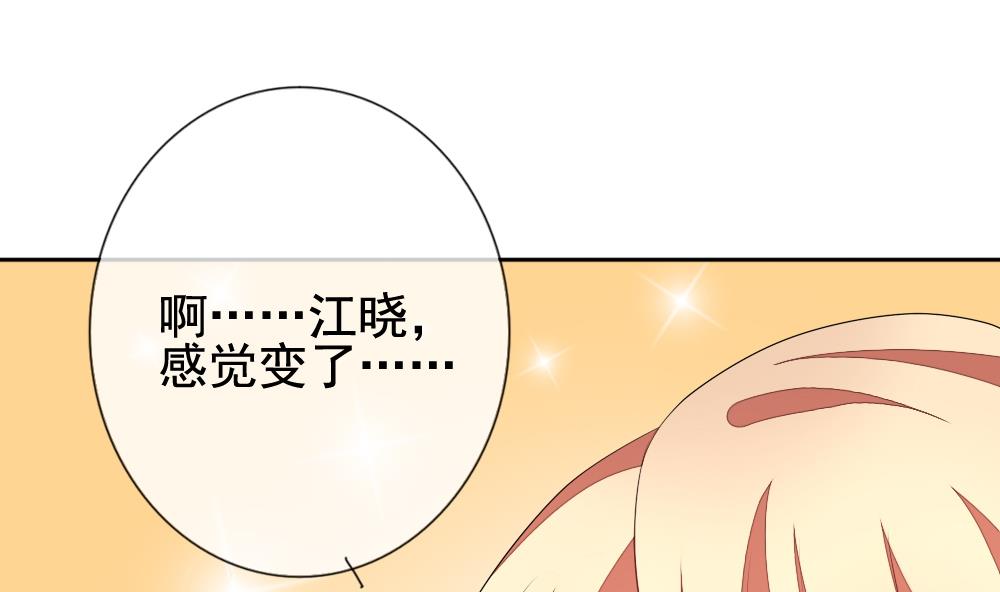 拂晓的花嫁漫画,第122话 同病相怜 25图