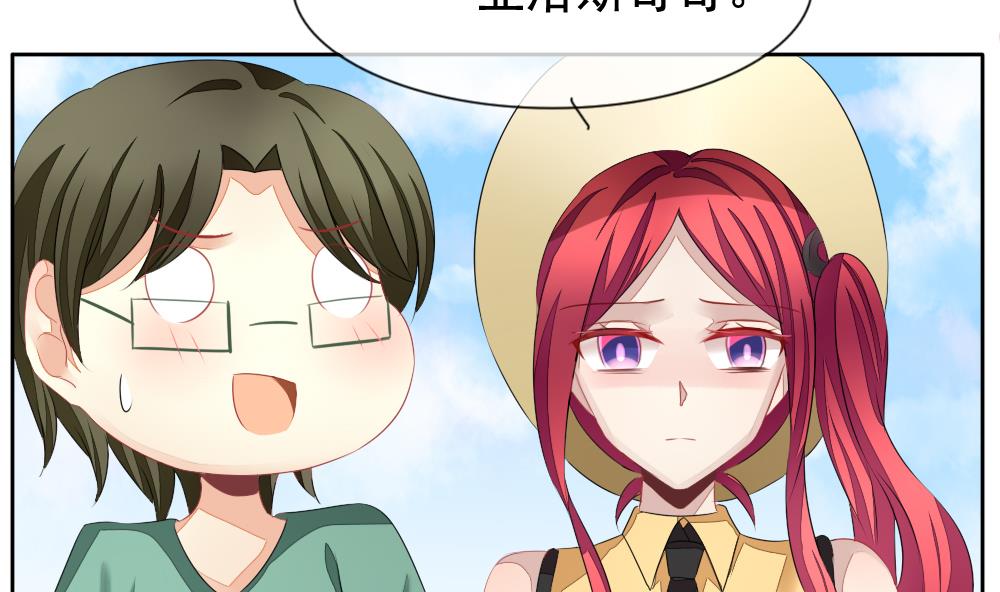 拂晓的花嫁漫画,第115话 雅凡娜 42图