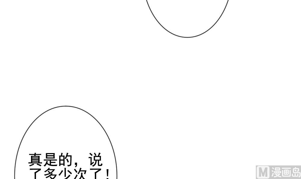 拂晓的花嫁漫画,第140话 同居第一天 24图