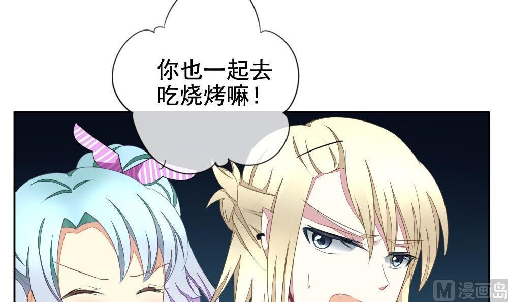 拂晓的花嫁漫画,第074话 失衡的天枰 62图