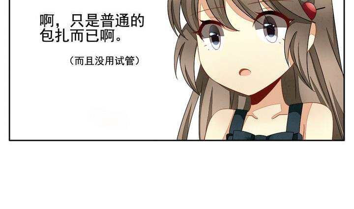 拂晓的花嫁漫画,第058话 白衣天使 54图