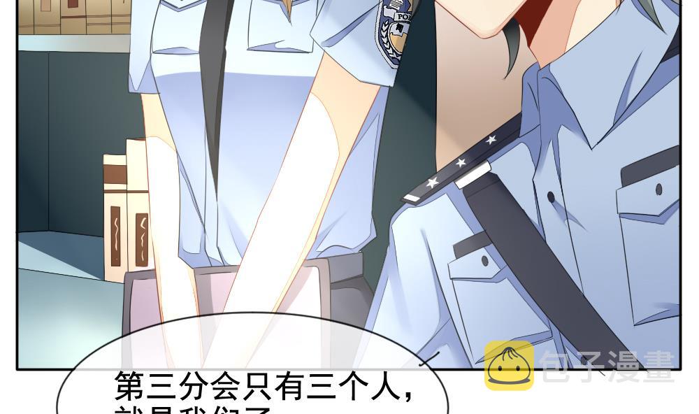 拂晓的花嫁漫画,第078话 天朝血猎公会 14图