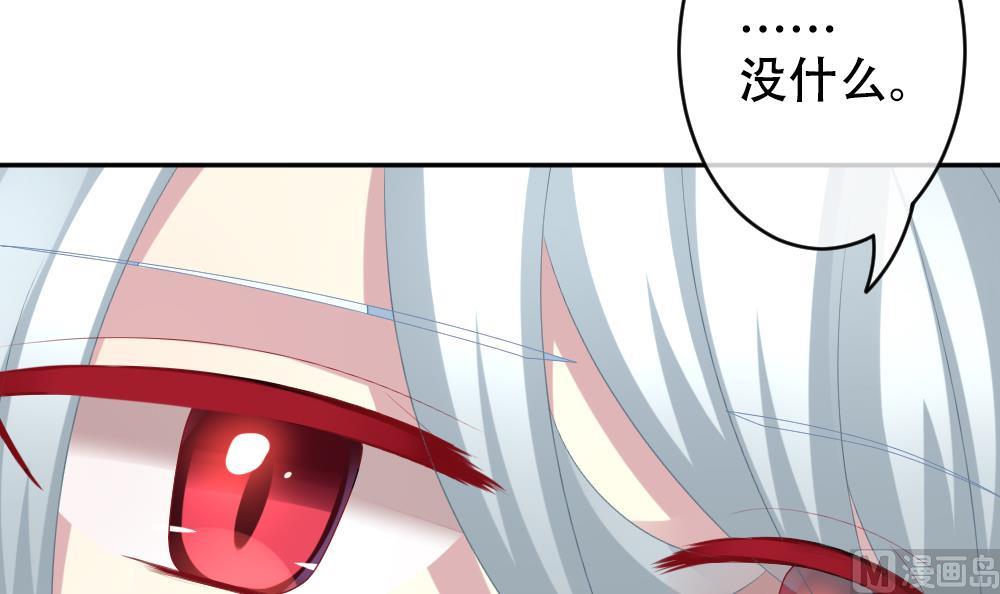 拂晓的花嫁漫画,第193话 失控的声音 31图