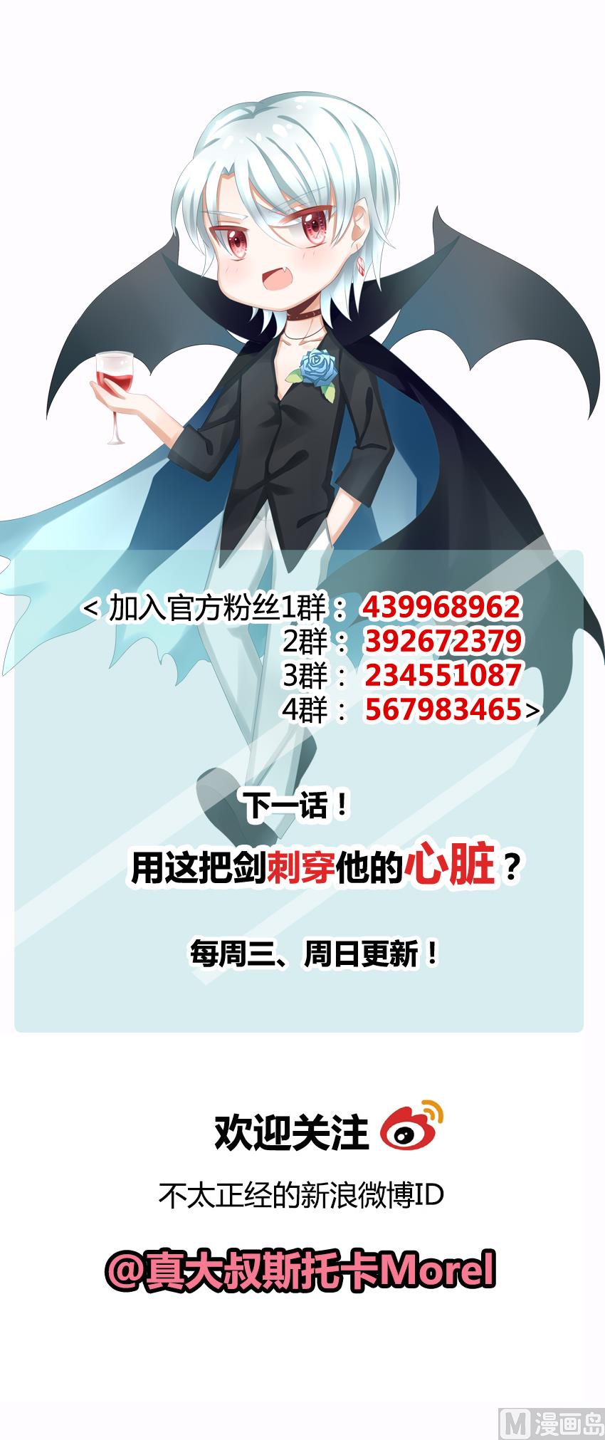 拂晓的花嫁漫画,第078话 天朝血猎公会 12图