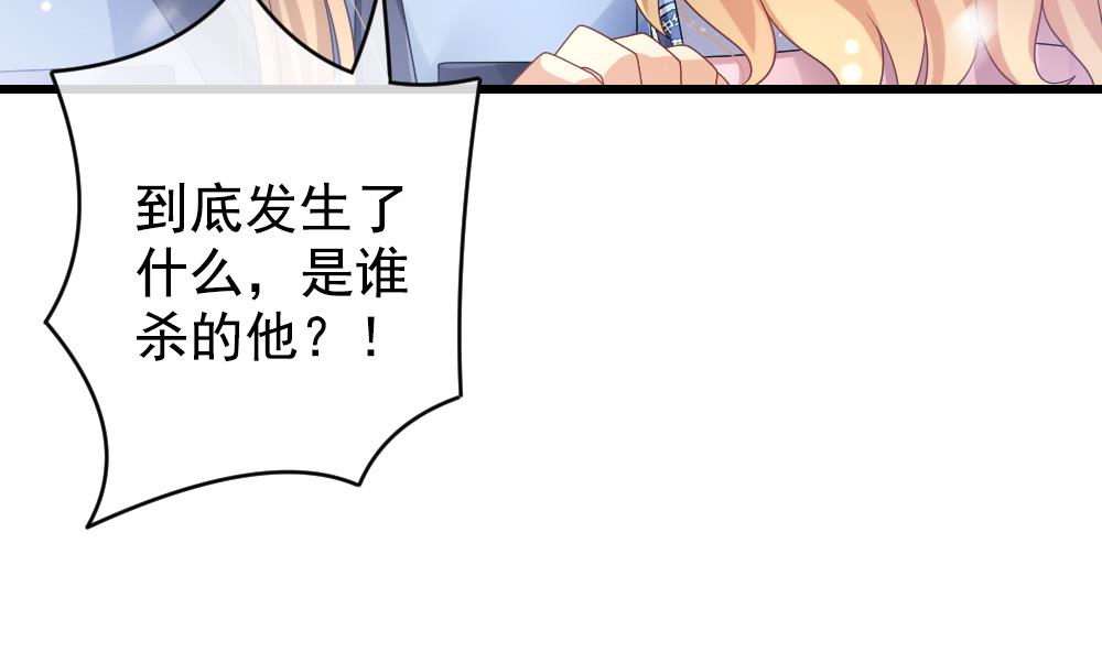 拂晓的花嫁漫画,第391话 终局 61图
