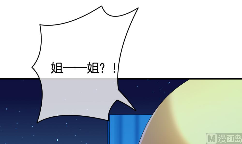 拂晓的花嫁漫画,第230话 戒指 73图