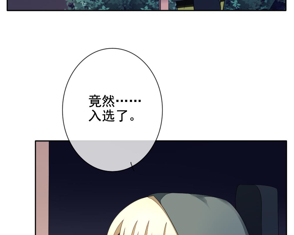 拂晓的花嫁漫画,第070话 失衡的天枰 21图