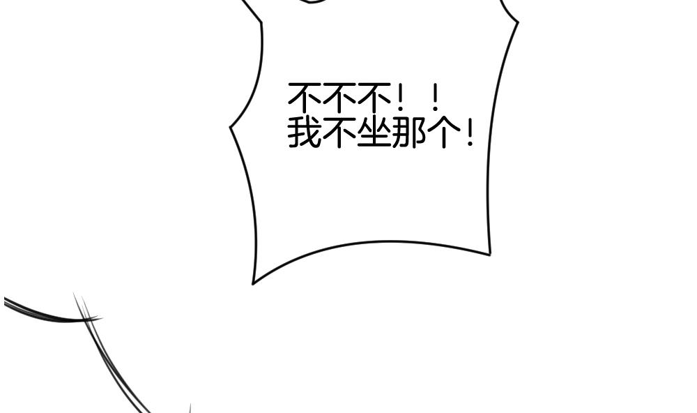 拂晓的花嫁漫画,第301话 游乐园2图