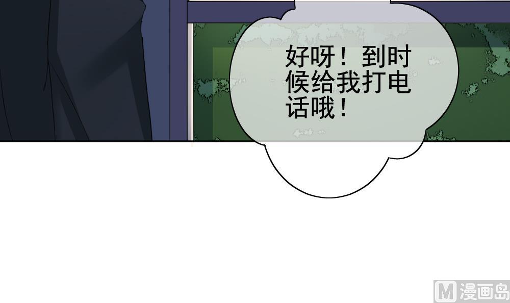 拂晓的花嫁漫画,第129话 崩坏的序幕 13图