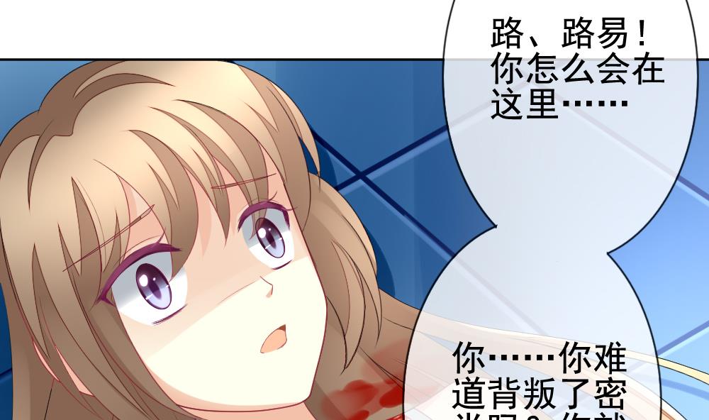 拂晓的花嫁漫画,第148话 鲜血囚笼 71图