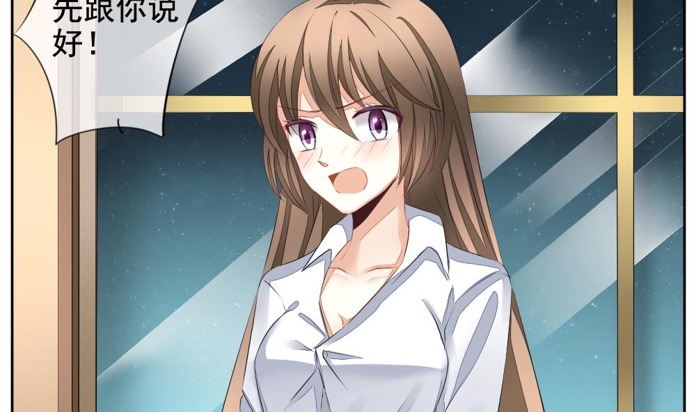 拂晓的花嫁漫画,第103话 杀意 93图