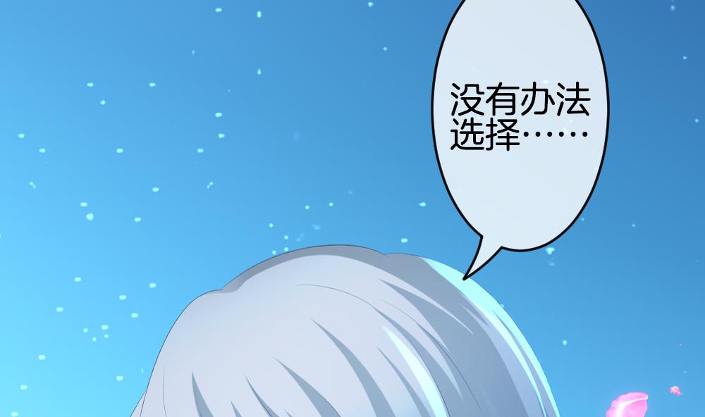 拂晓的花嫁漫画,第283话 人类 83图