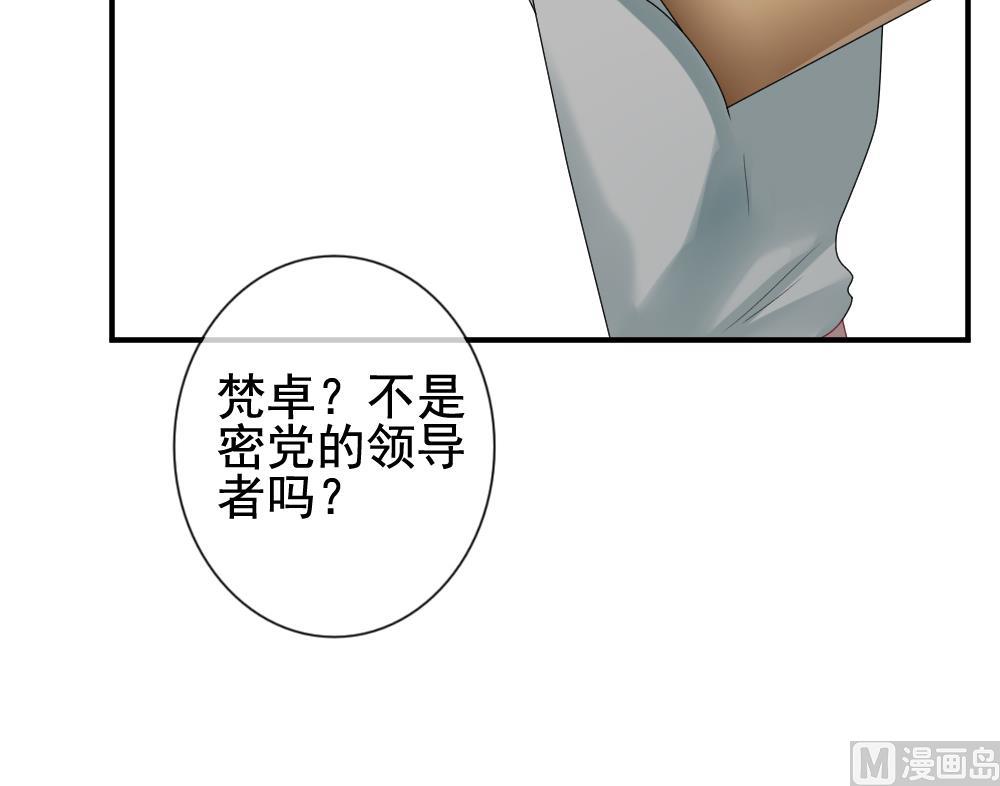 拂晓的花嫁漫画,第170话 王族 12图