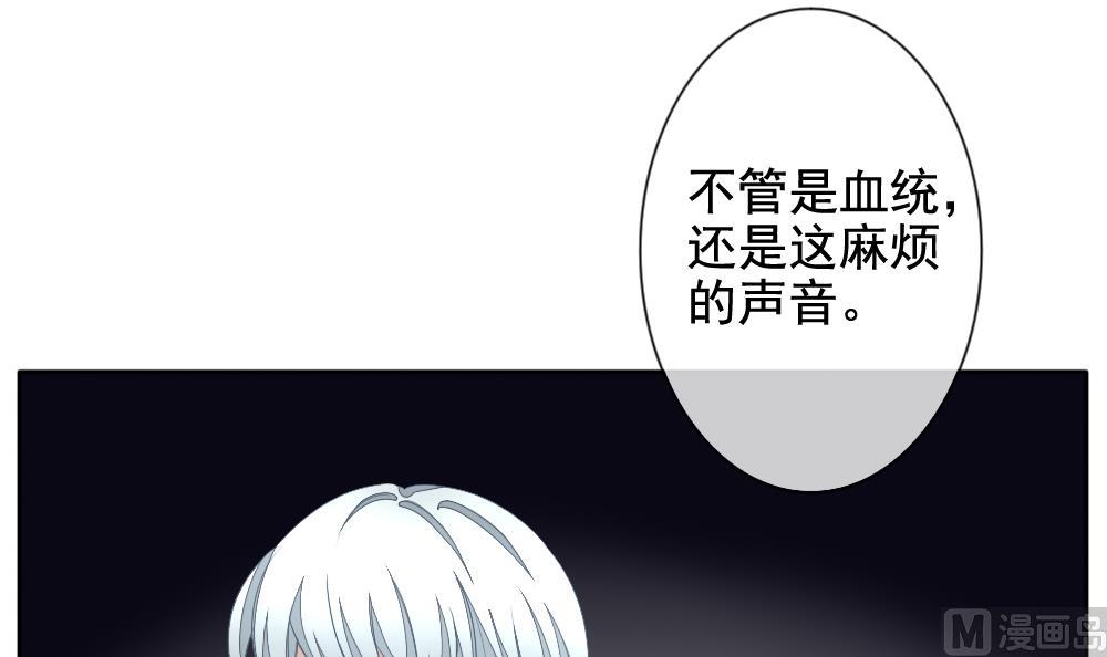 拂晓的花嫁漫画,第109话 甜美的毒药 63图
