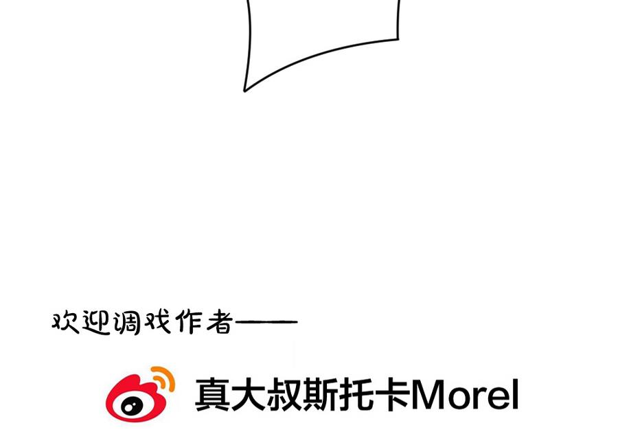 拂晓的花嫁漫画,第314话 斩断血脉 92图